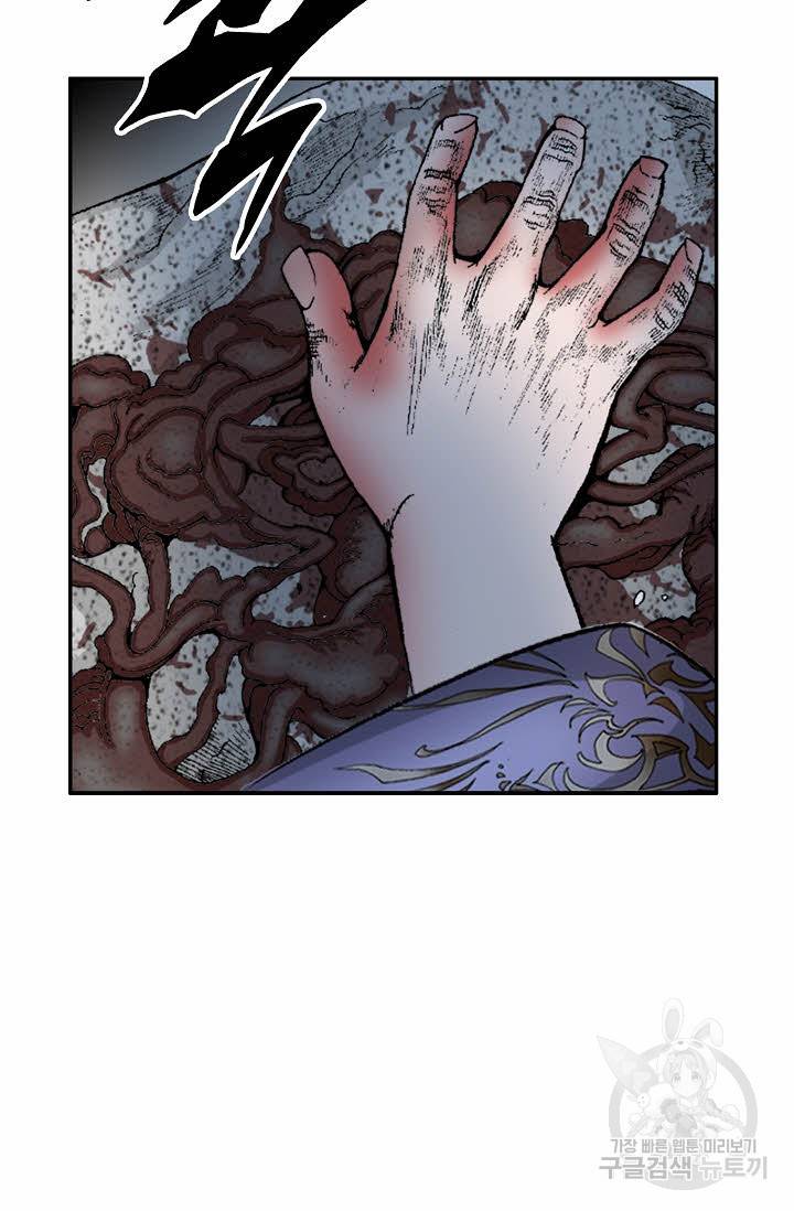 태상교주 숙수되다 9화 17