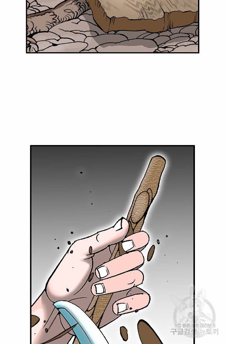 태상교주 숙수되다 9화 31
