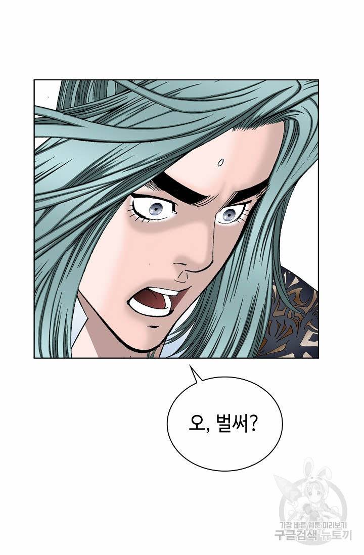 태상교주 숙수되다 9화 39