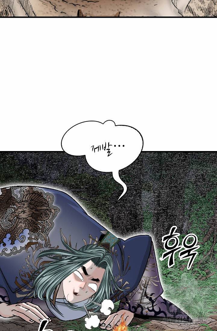 태상교주 숙수되다 9화 57