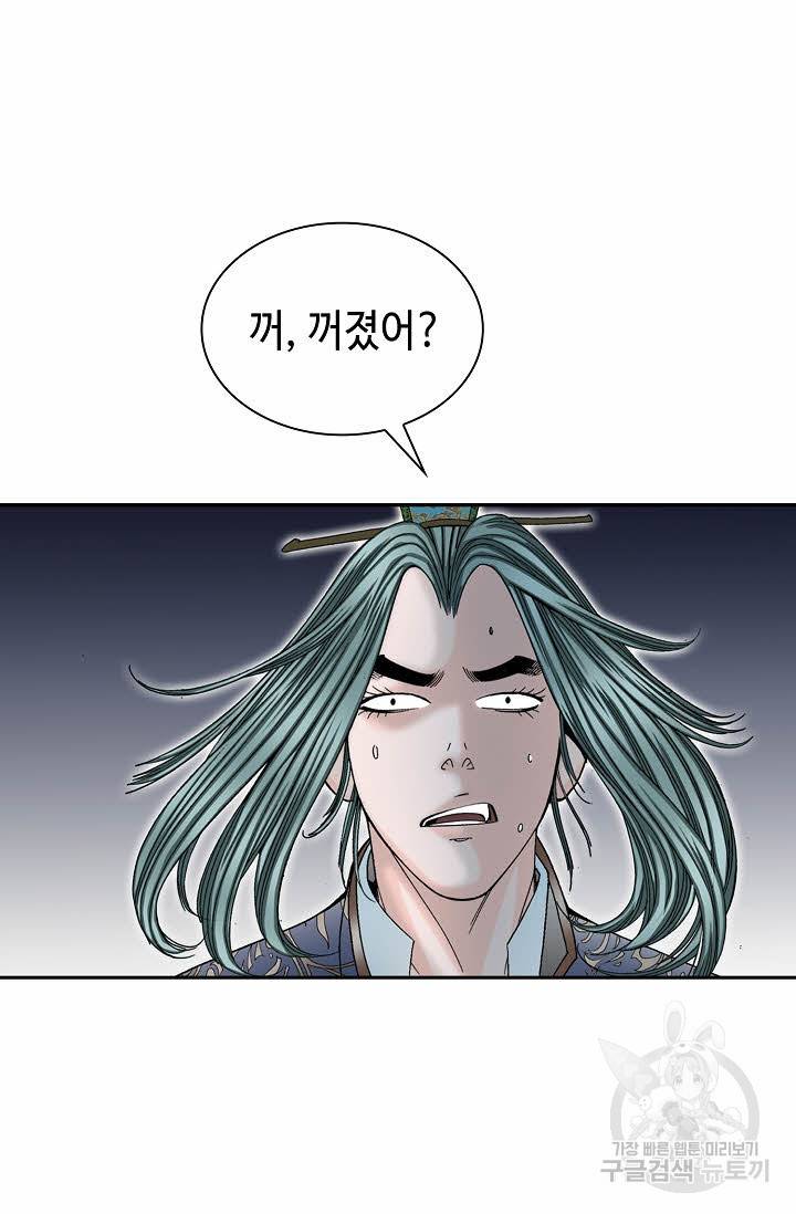 태상교주 숙수되다 9화 66
