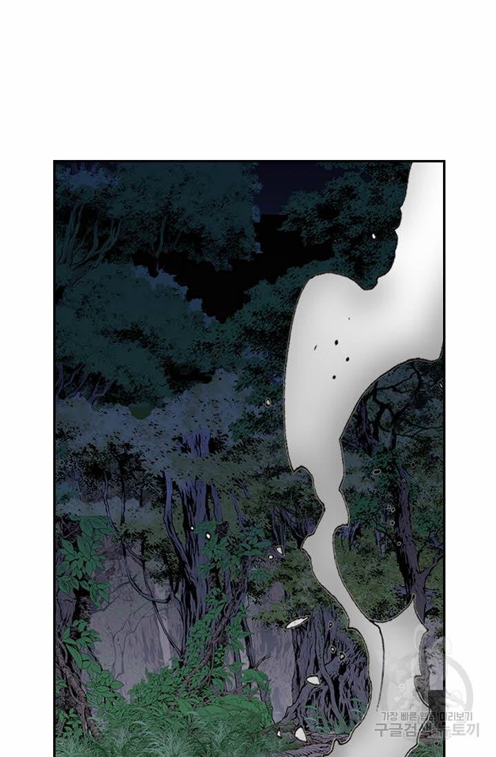 태상교주 숙수되다 9화 67