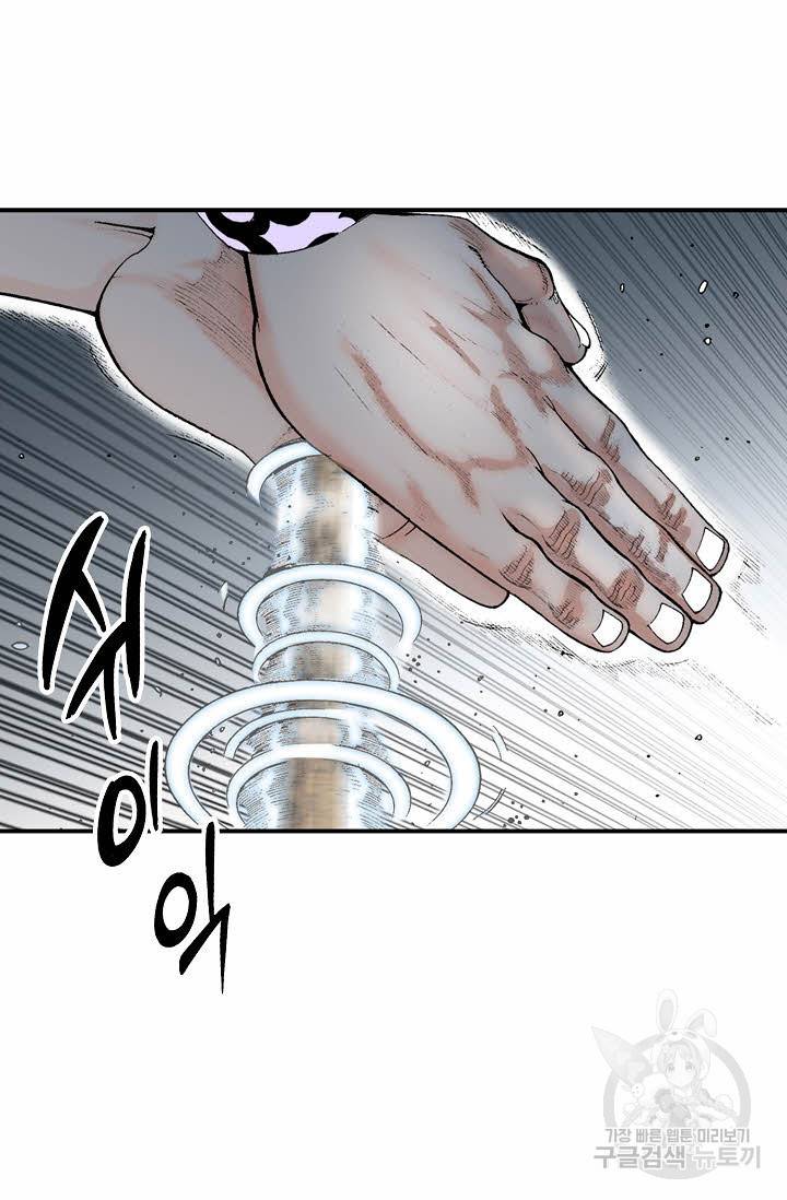 태상교주 숙수되다 9화 74