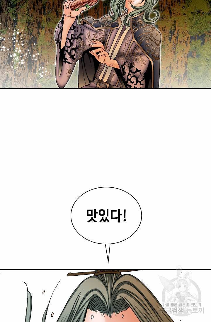태상교주 숙수되다 9화 126