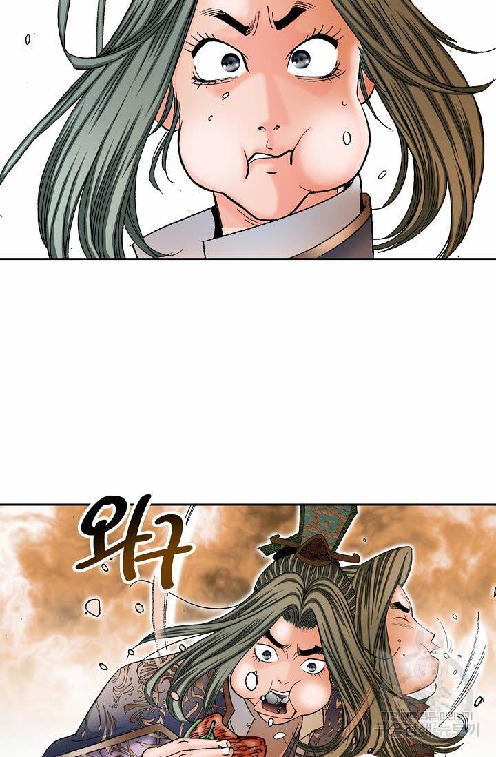 태상교주 숙수되다 9화 127