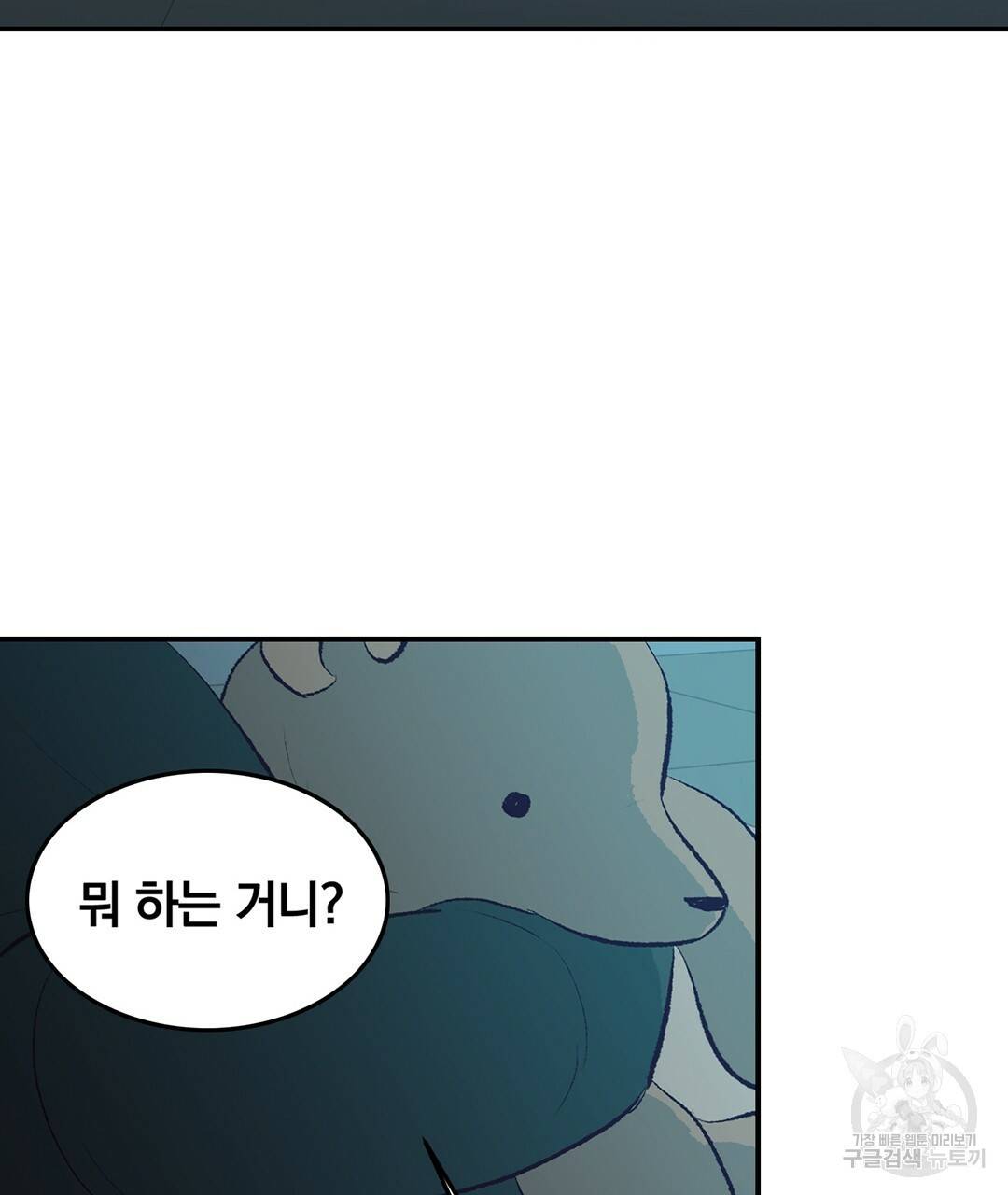 다니엘의 지극히 사적인 빌런 39화 3