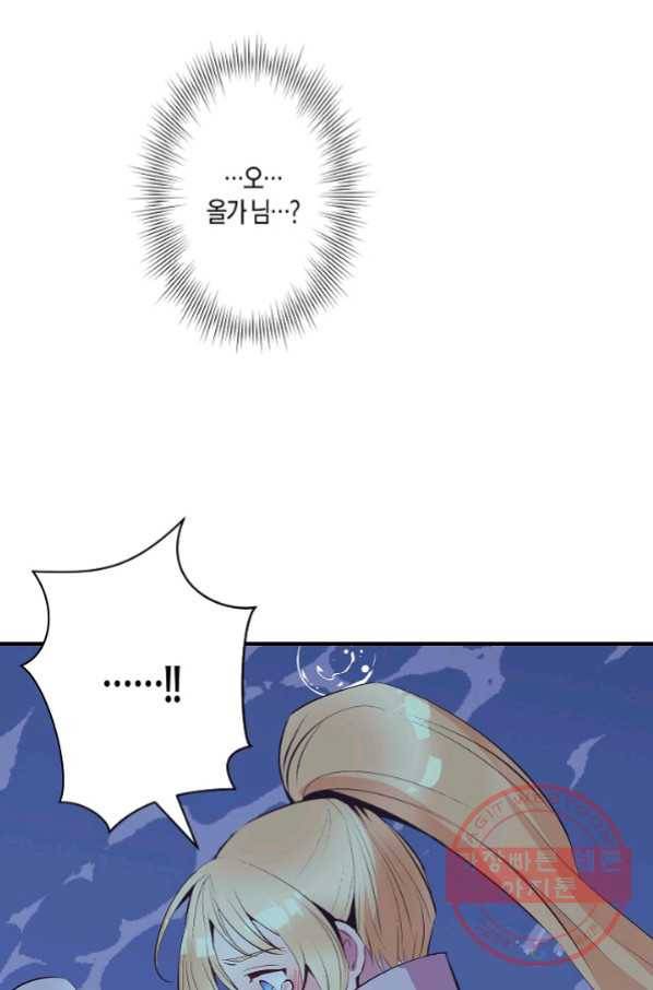 로스트 프린세스 72화 2