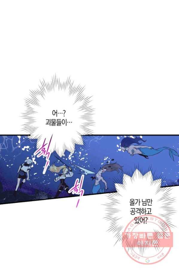 로스트 프린세스 72화 6