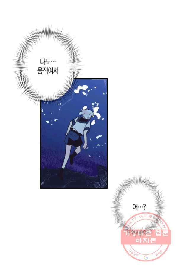 로스트 프린세스 72화 7