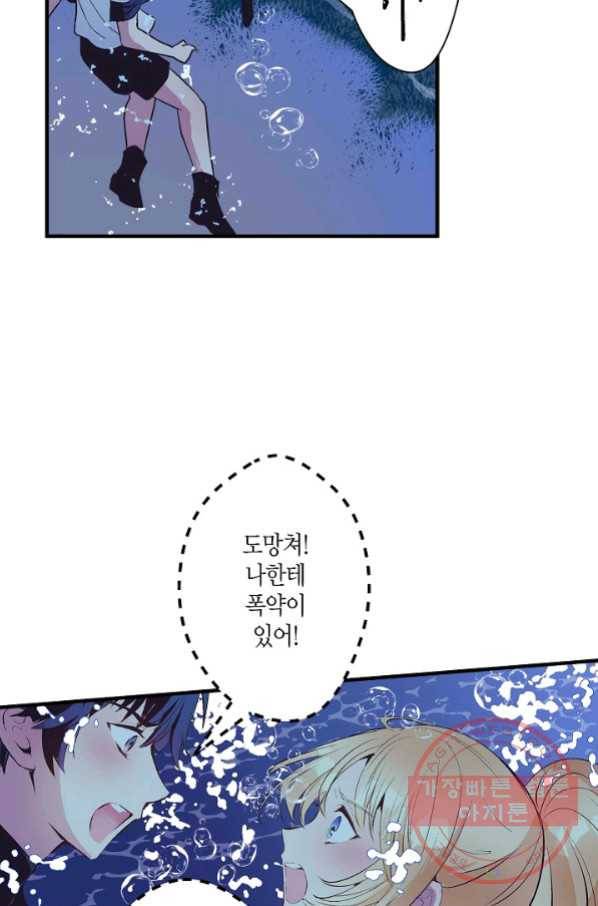 로스트 프린세스 72화 9