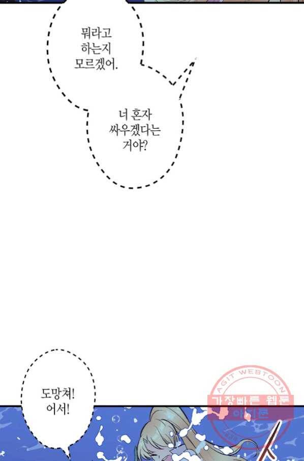 로스트 프린세스 72화 10