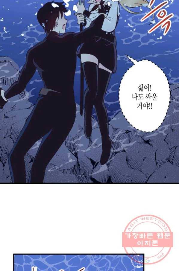 로스트 프린세스 72화 11