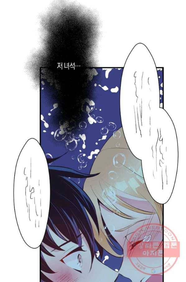 로스트 프린세스 72화 13