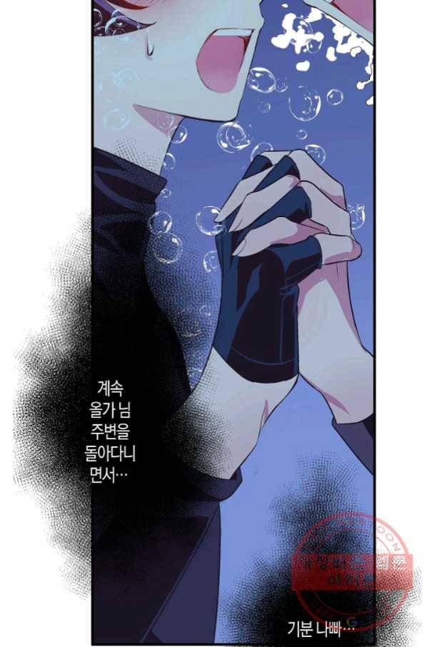로스트 프린세스 72화 14
