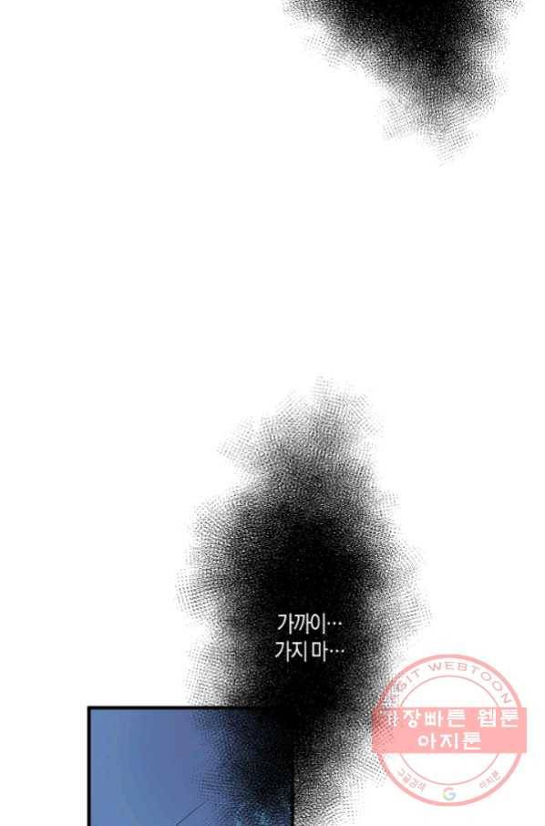 로스트 프린세스 72화 15