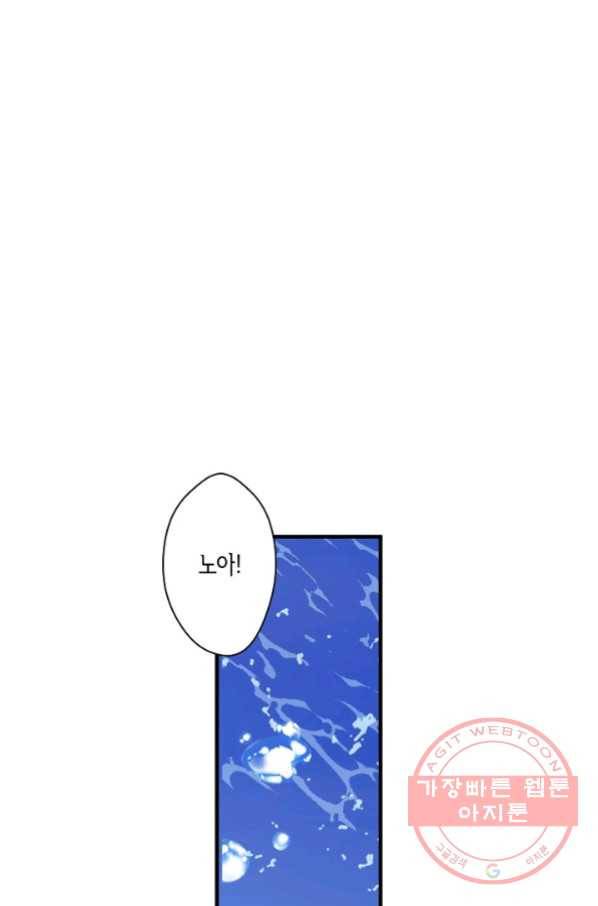 로스트 프린세스 72화 21
