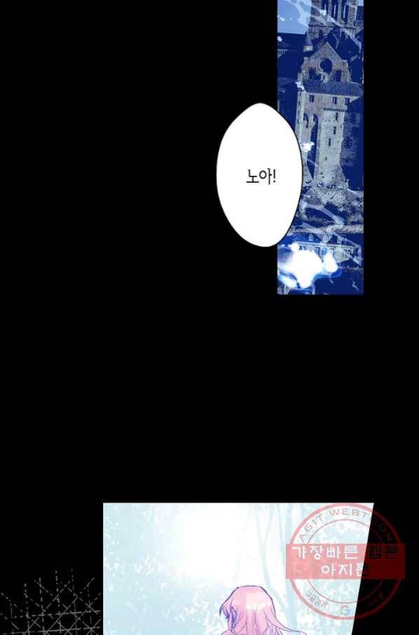 로스트 프린세스 72화 23