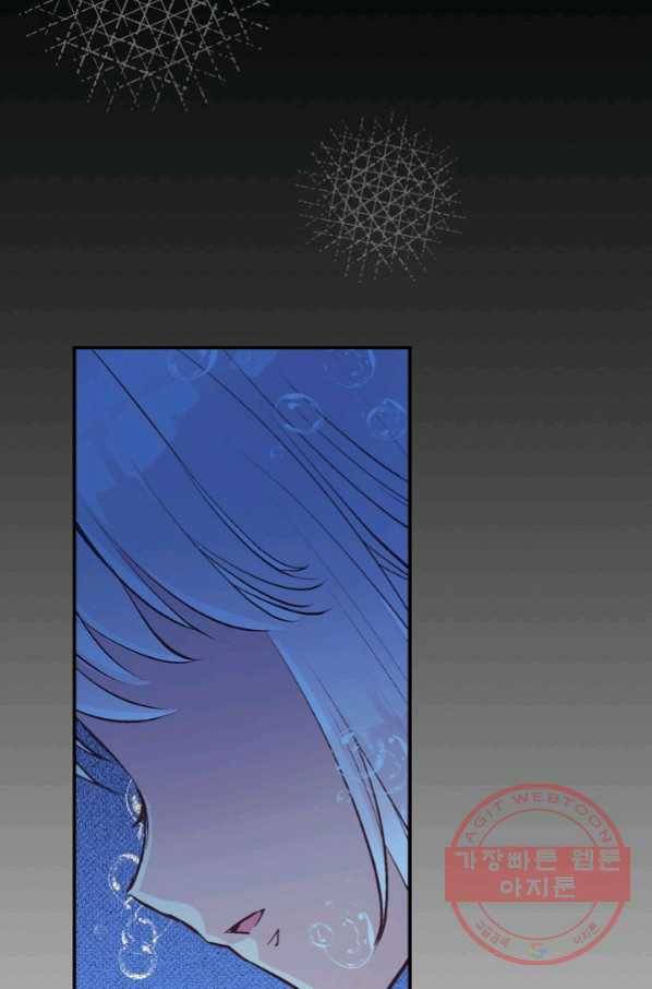 로스트 프린세스 72화 28