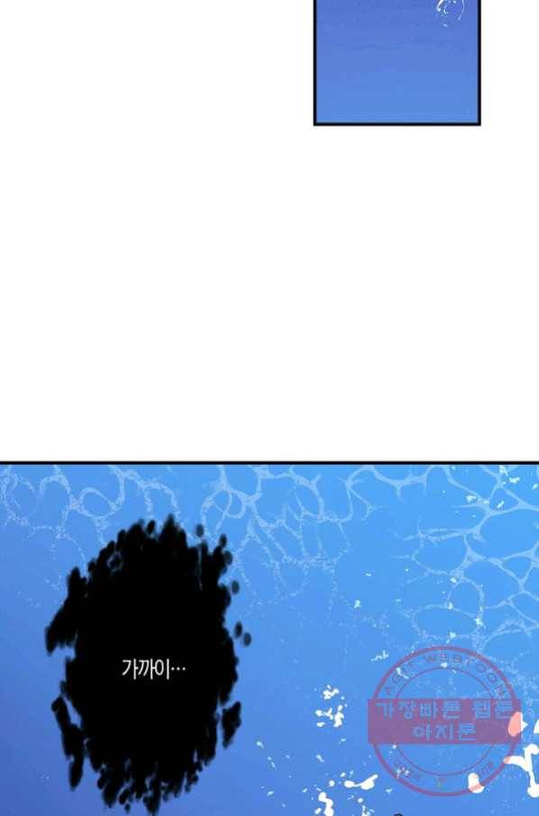 로스트 프린세스 72화 30