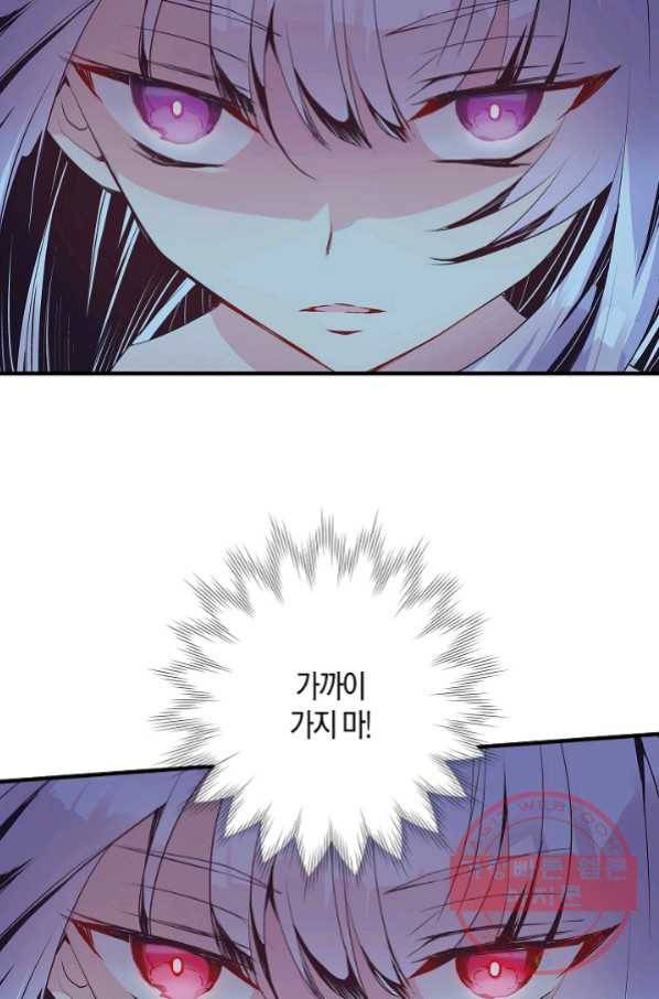 로스트 프린세스 72화 32