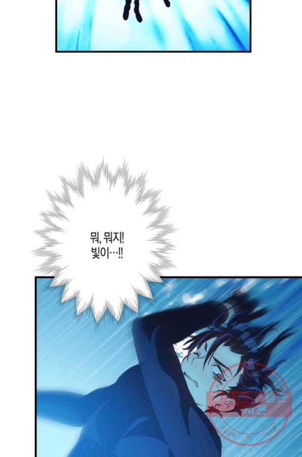 로스트 프린세스 72화 35