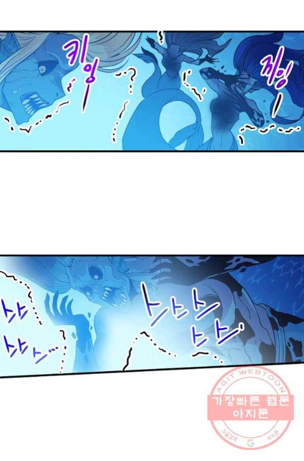 로스트 프린세스 72화 37