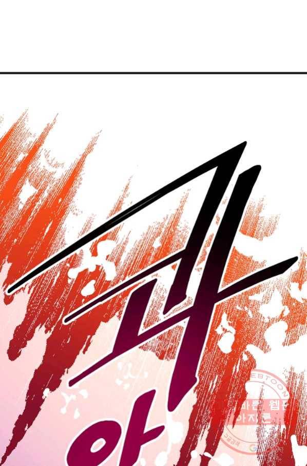 로스트 프린세스 72화 47