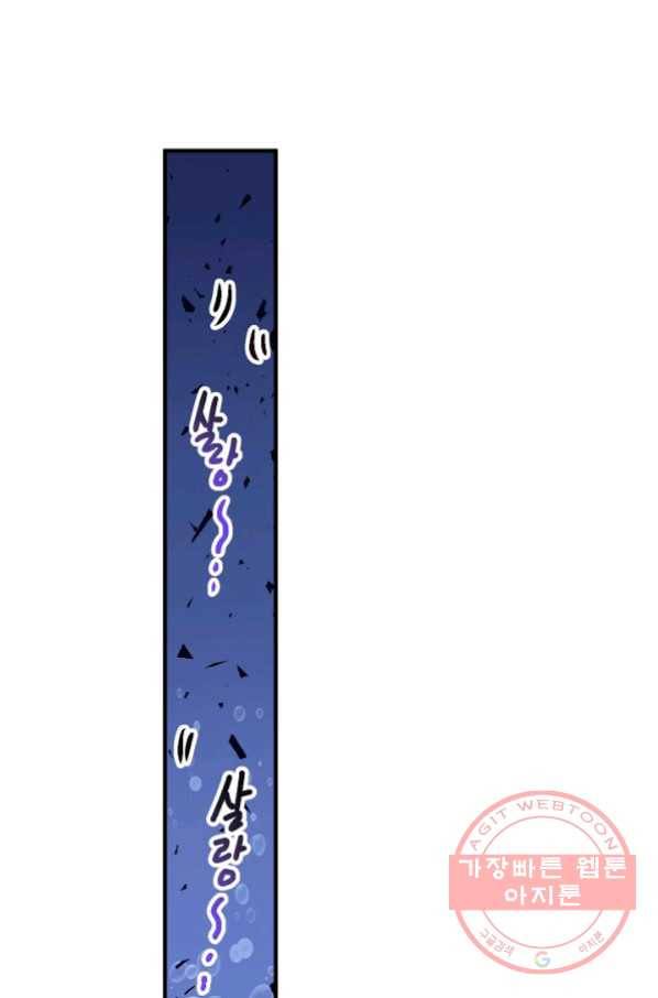 로스트 프린세스 72화 55