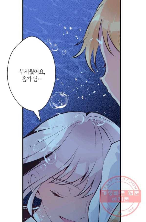 로스트 프린세스 72화 58