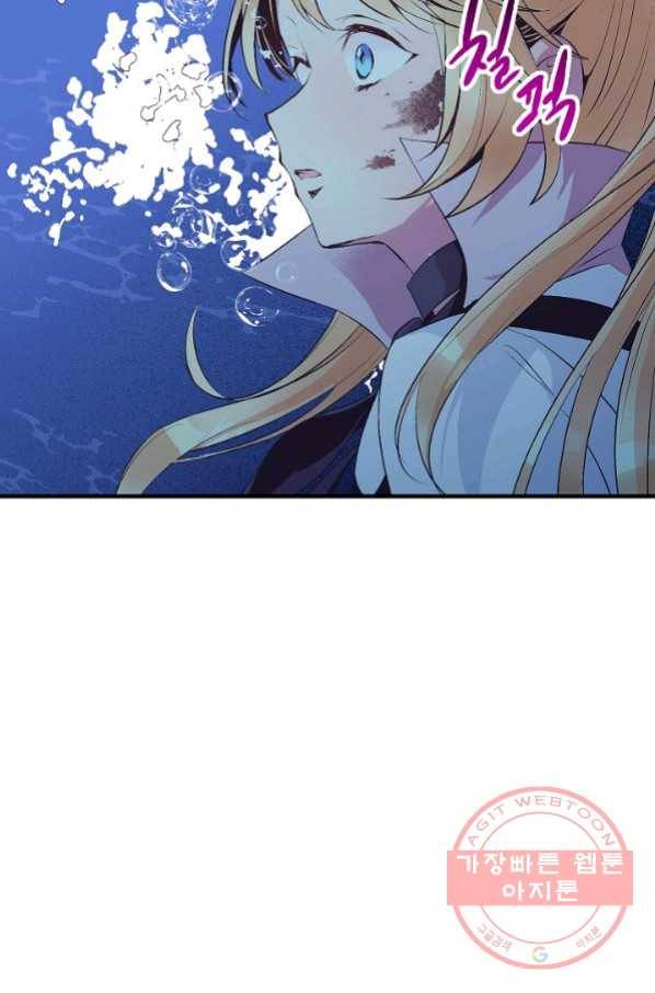 로스트 프린세스 72화 61