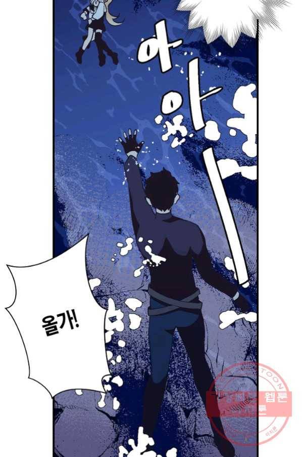 로스트 프린세스 72화 66
