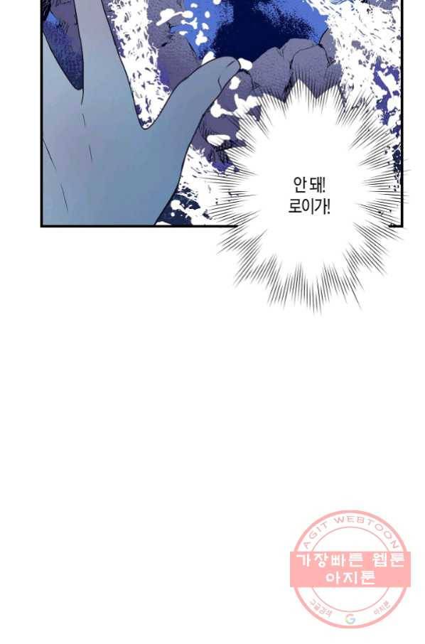 로스트 프린세스 72화 68