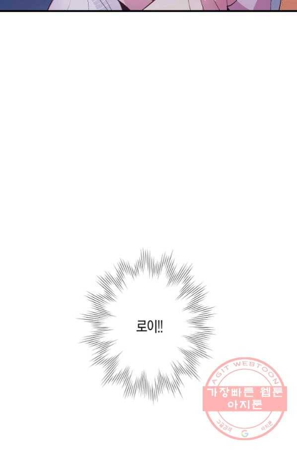 로스트 프린세스 72화 72