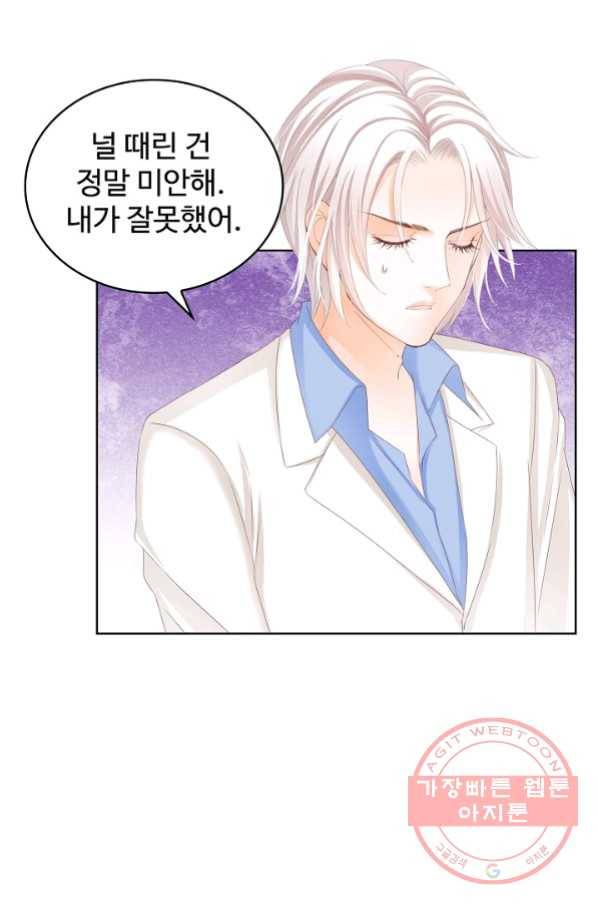 우리 결혼부터 합시다 122화 3