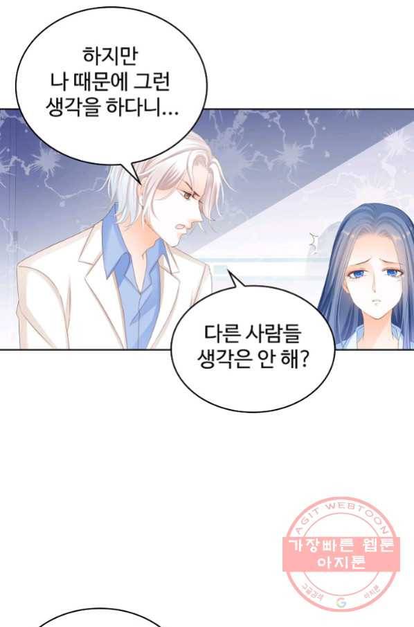 우리 결혼부터 합시다 122화 4