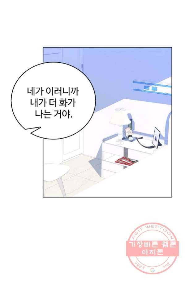 우리 결혼부터 합시다 122화 9