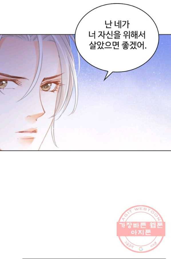 우리 결혼부터 합시다 122화 10