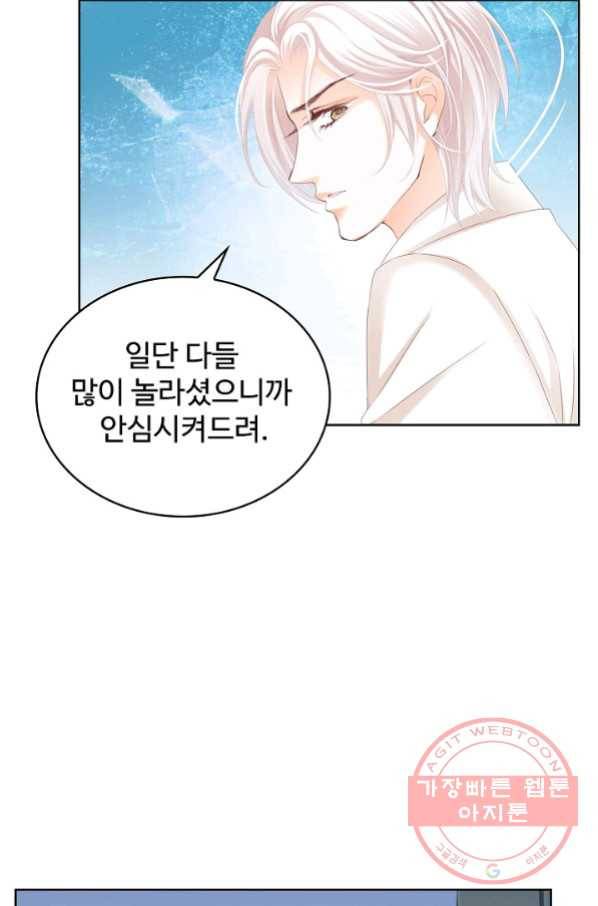 우리 결혼부터 합시다 122화 11