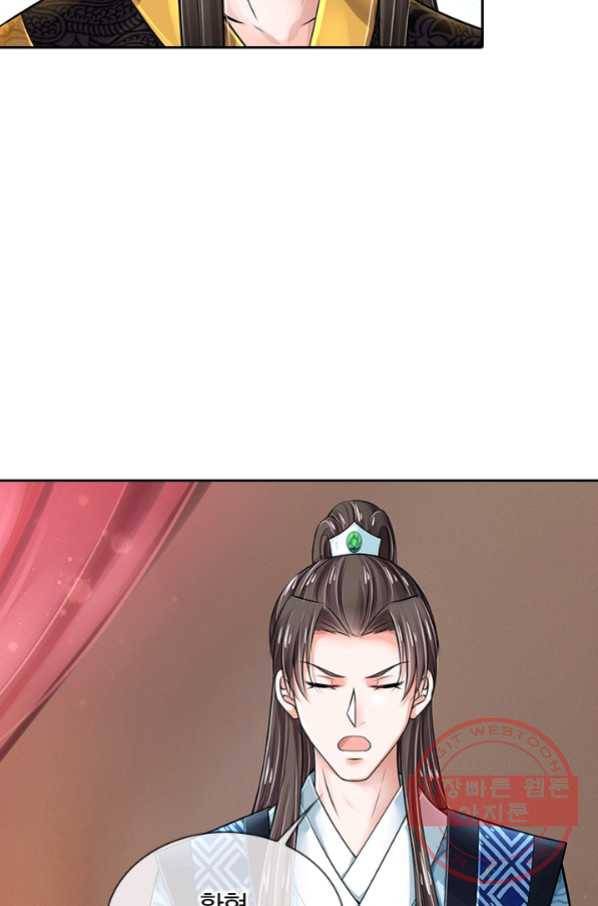 황후 시뮬레이션 217화 2