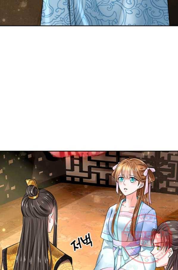 황후 시뮬레이션 217화 4