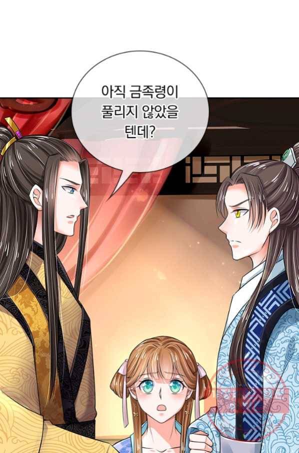 황후 시뮬레이션 217화 6