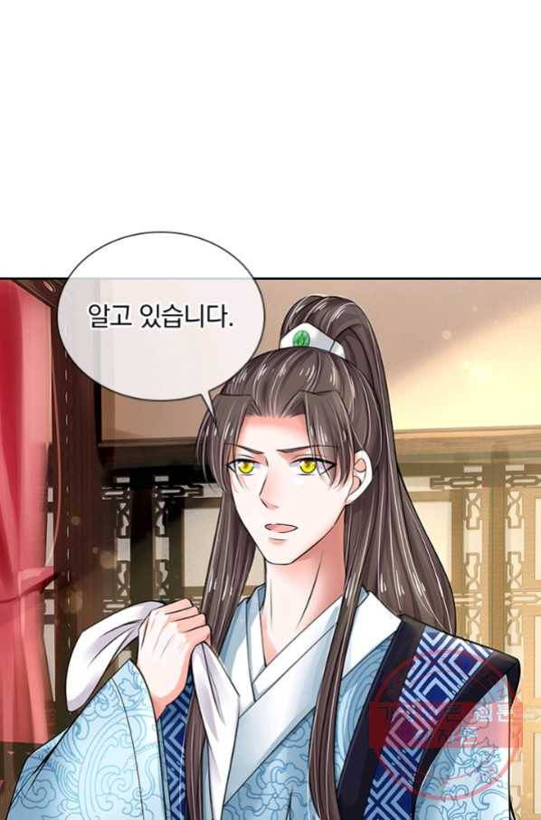 황후 시뮬레이션 217화 8