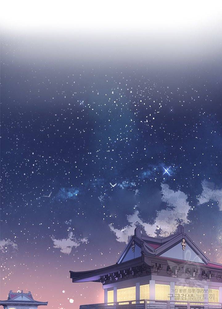 황후마마가 이상해 63화 2