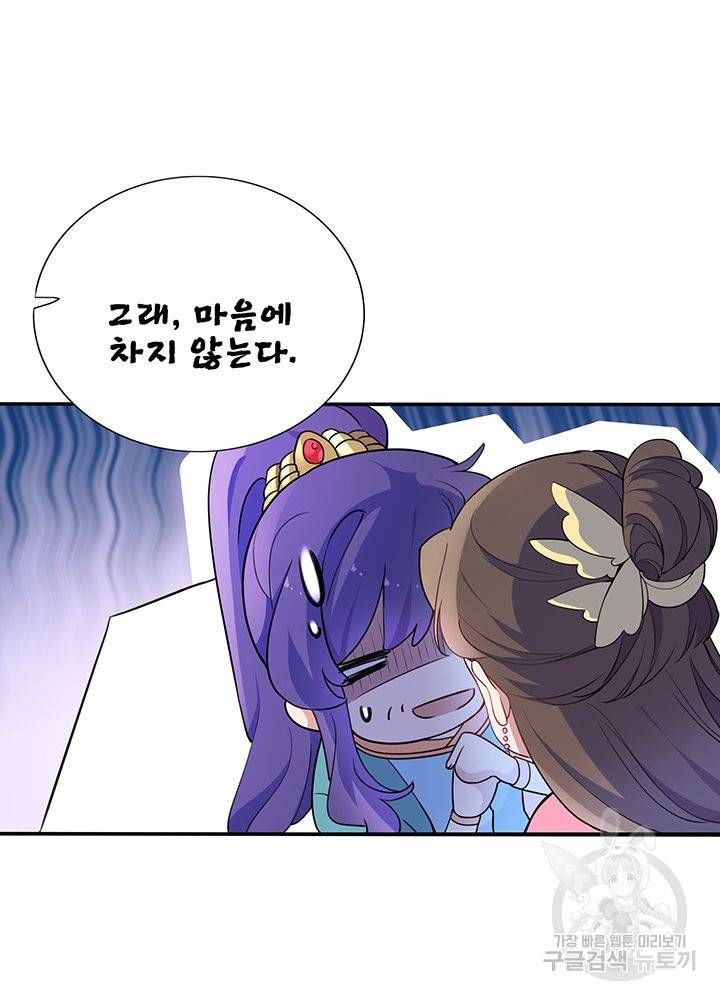 황후마마가 이상해 63화 7