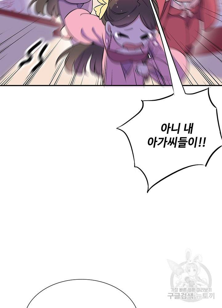 황후마마가 이상해 63화 12