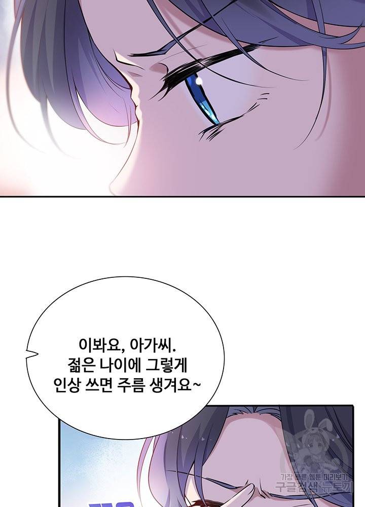 황후마마가 이상해 63화 19