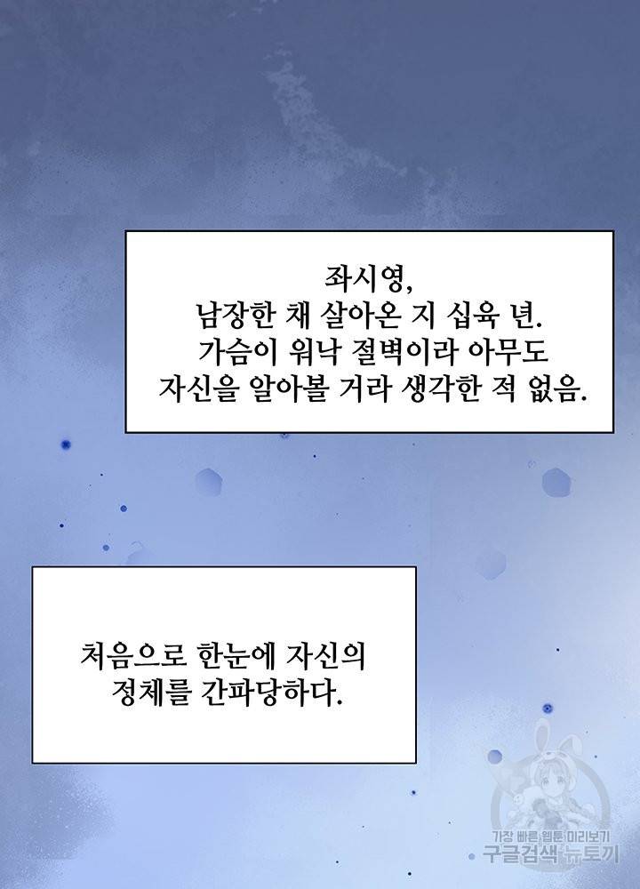 황후마마가 이상해 63화 26