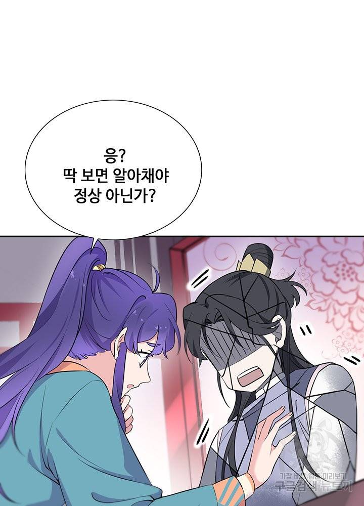 황후마마가 이상해 63화 31