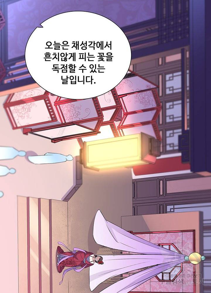 황후마마가 이상해 63화 41
