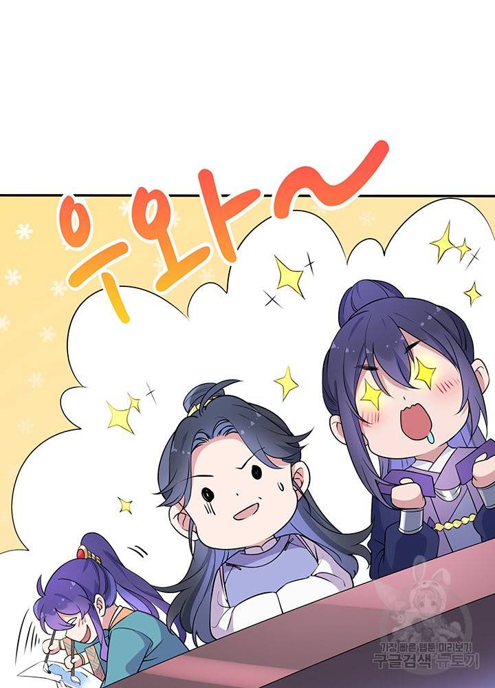 황후마마가 이상해 63화 54